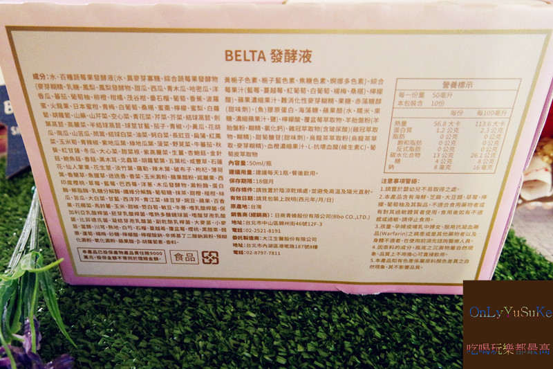 【BELTA酵素飲】日本@COSME口碑排行第一,中秋將至,搭配烤肉剛好