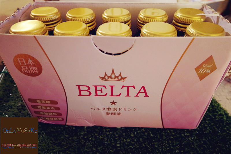【BELTA酵素飲】日本@COSME口碑排行第一,中秋將至,搭配烤肉剛好