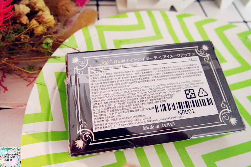 【NightEyeBeaute夜用雙眼皮養成膠水】熱銷超過6萬瓶,自然,一覺醒來不一樣