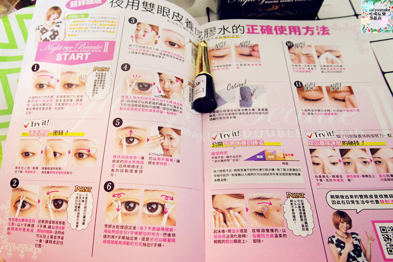 【NightEyeBeaute夜用雙眼皮養成膠水】熱銷超過6萬瓶,自然,一覺醒來不一樣