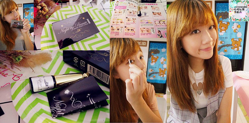 NightEyeBeaute夜用雙眼皮養成膠水