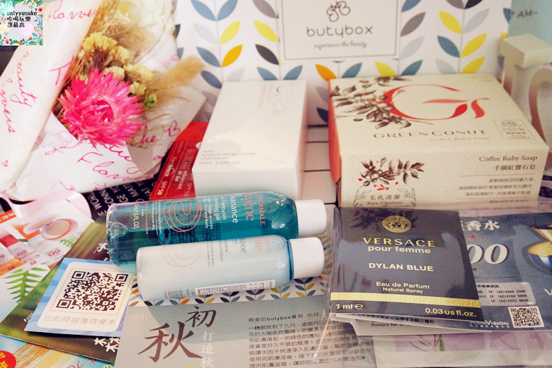 保養分享【butybox9月】每個月都讓人很期待的驚喜,出國前先來一盒美妝體驗盒