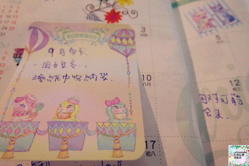 夢幻分享【ECONECO繪子貓】夢幻化妝包,療癒系文具組,極度夢幻代表