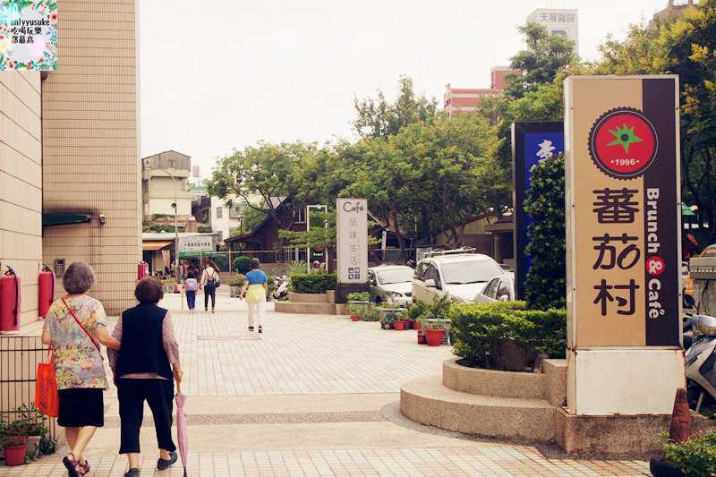 FoOd桃園【中壢蕃茄村榮耀店】為早晨開啟一整天的活力來源,營養滿分早餐