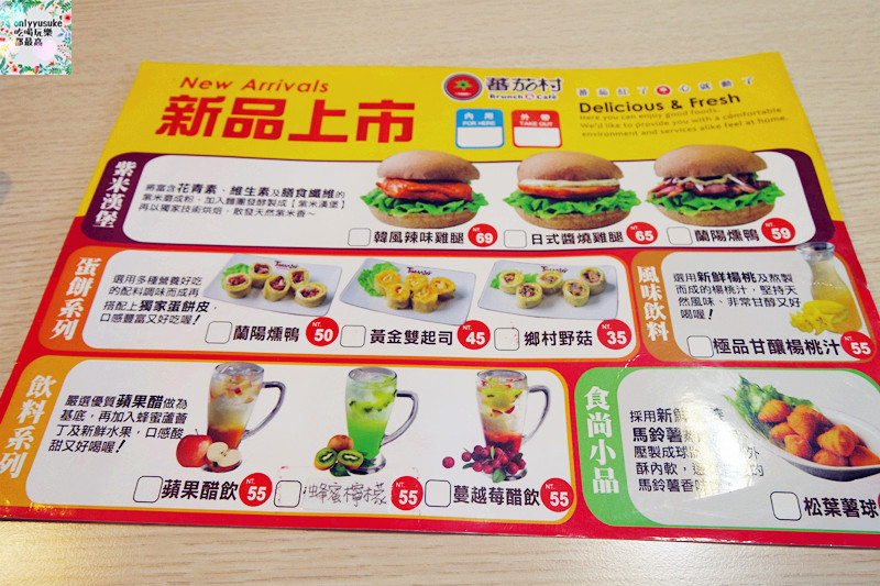 FoOd桃園【中壢蕃茄村榮耀店】為早晨開啟一整天的活力來源,營養滿分早餐