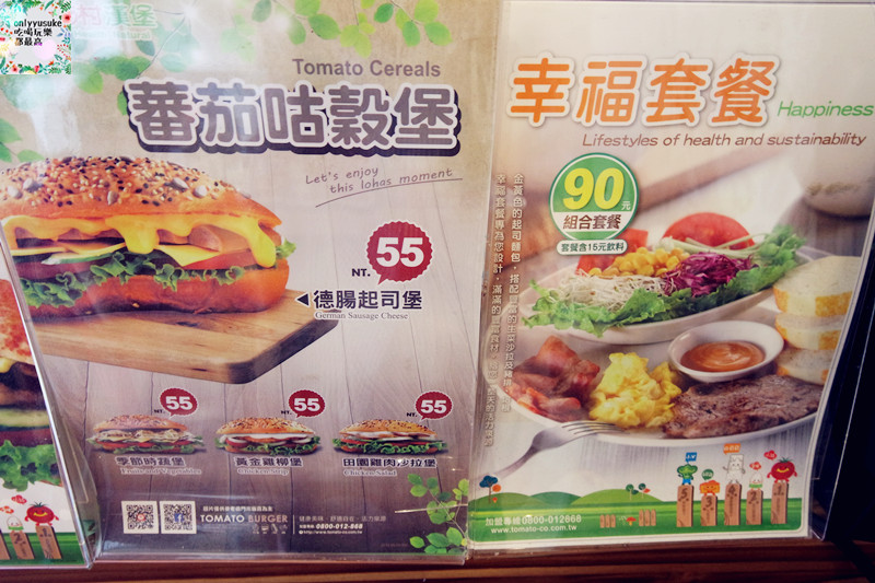 FoOd桃園【中壢蕃茄村榮耀店】為早晨開啟一整天的活力來源,營養滿分早餐