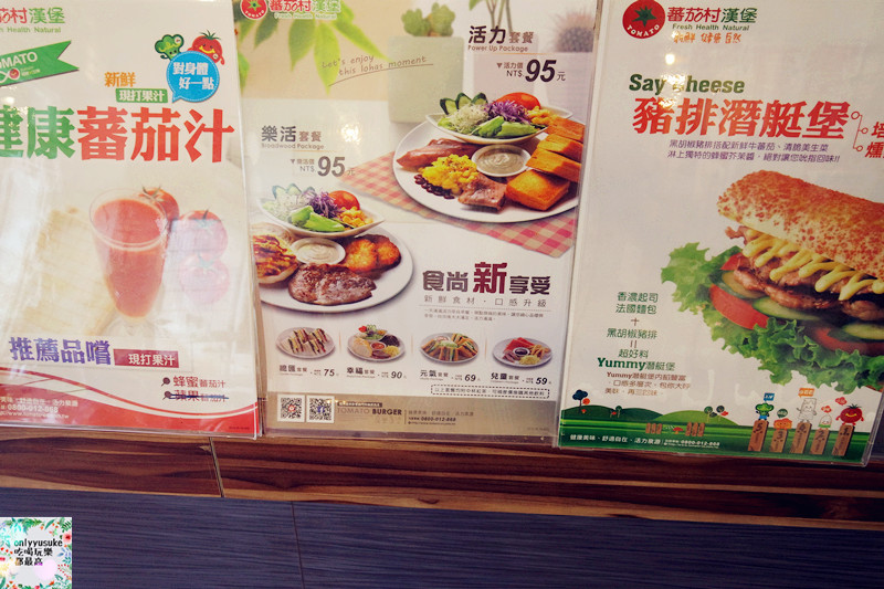 FoOd桃園【中壢蕃茄村榮耀店】為早晨開啟一整天的活力來源,營養滿分早餐