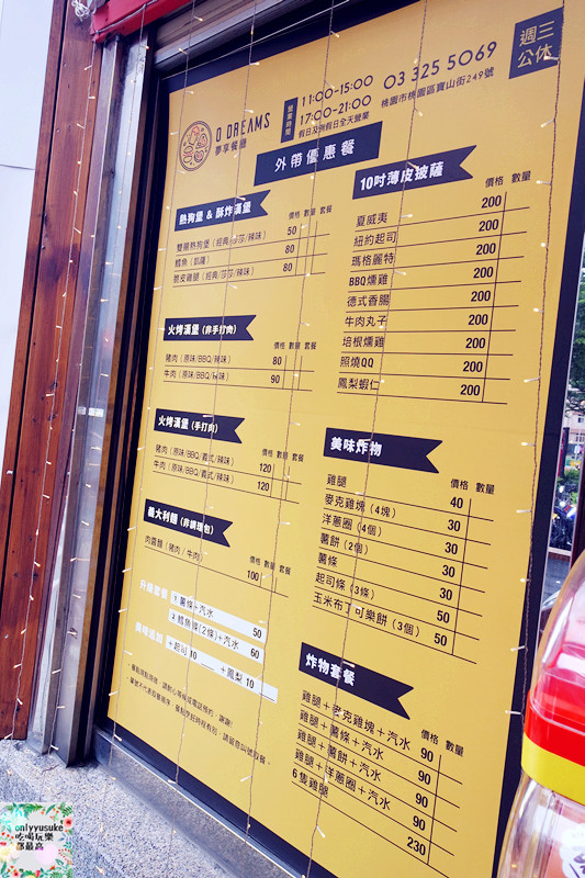 FoOd桃園【O Dreams 夢享餐廳】給人一派休閒感的聚會餐廳,超好吃薄片披薩