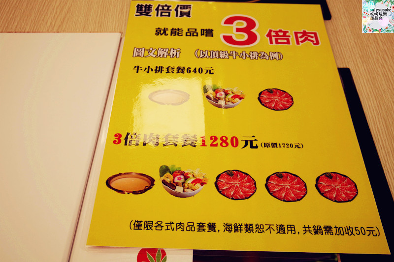 FoOd桃園火鍋【大麻鍋物藝文店】日式文青風,好吃不油膩的火鍋餐廳,份量超大雙人套餐