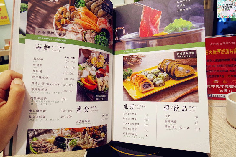 FoOd桃園火鍋【大麻鍋物藝文店】日式文青風,好吃不油膩的火鍋餐廳,份量超大雙人套餐