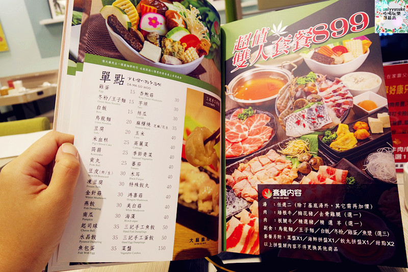 FoOd桃園火鍋【大麻鍋物藝文店】日式文青風,好吃不油膩的火鍋餐廳,份量超大雙人套餐