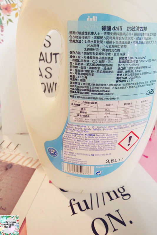 Life日用品-【德國達麗dalli抗敏洗衣精】3.6L大容量,嬰兒洗衣精推薦