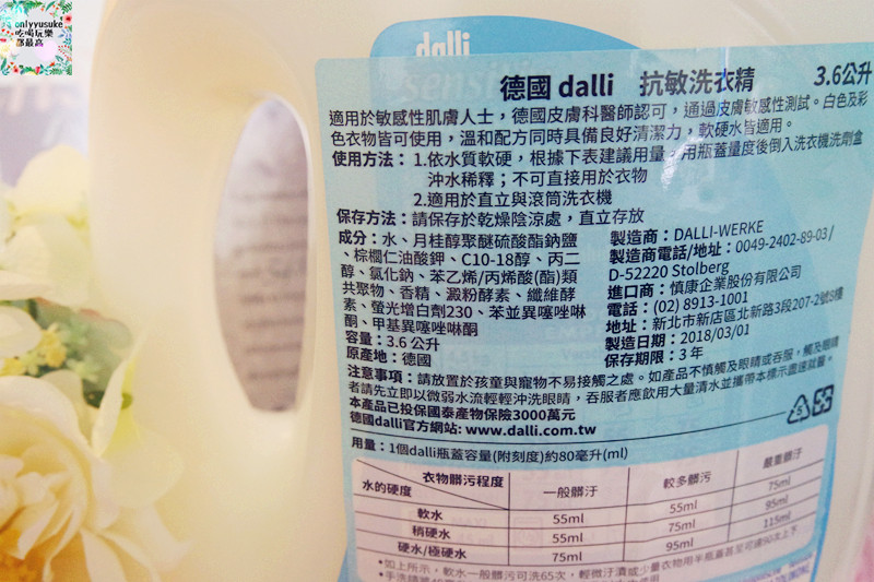 Life日用品-【德國達麗dalli抗敏洗衣精】3.6L大容量,嬰兒洗衣精推薦