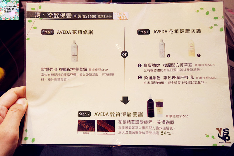 新竹竹北縣政店美髮【V-Space髮藝沙龍】竹北燙髮,竹北髮廊推薦,質感染燙