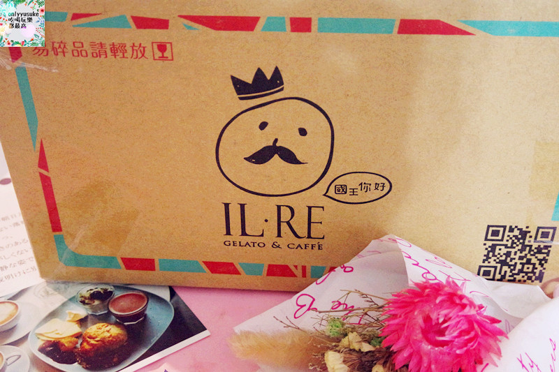 宅配美食【IL·RE-Gelato國王你好】童趣風,頂級法國天然奶油製成精緻美味