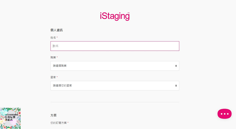 【iStaging VR虛擬實境】就是要讓你看得懂-實境教學開箱文,註冊編輯全步驟
