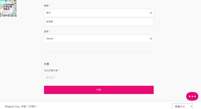 【iStaging VR虛擬實境】就是要讓你看得懂-實境教學開箱文,註冊編輯全步驟