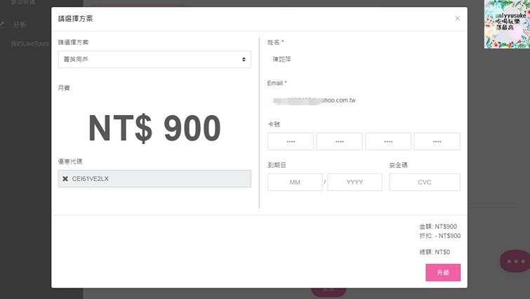 【iStaging VR虛擬實境】就是要讓你看得懂-實境教學開箱文,註冊編輯全步驟