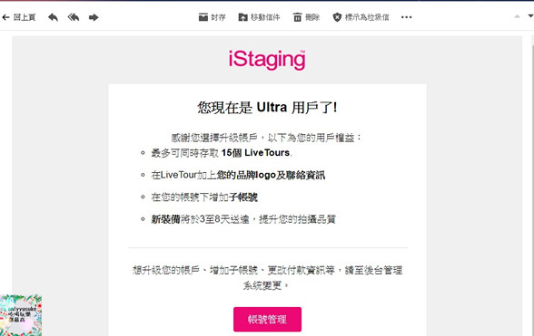 【iStaging VR虛擬實境】就是要讓你看得懂-實境教學開箱文,註冊編輯全步驟