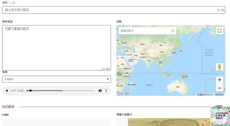 【iStaging VR虛擬實境】就是要讓你看得懂-實境教學開箱文,註冊編輯全步驟