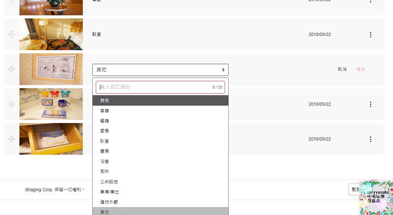 【iStaging VR虛擬實境】就是要讓你看得懂-實境教學開箱文,註冊編輯全步驟