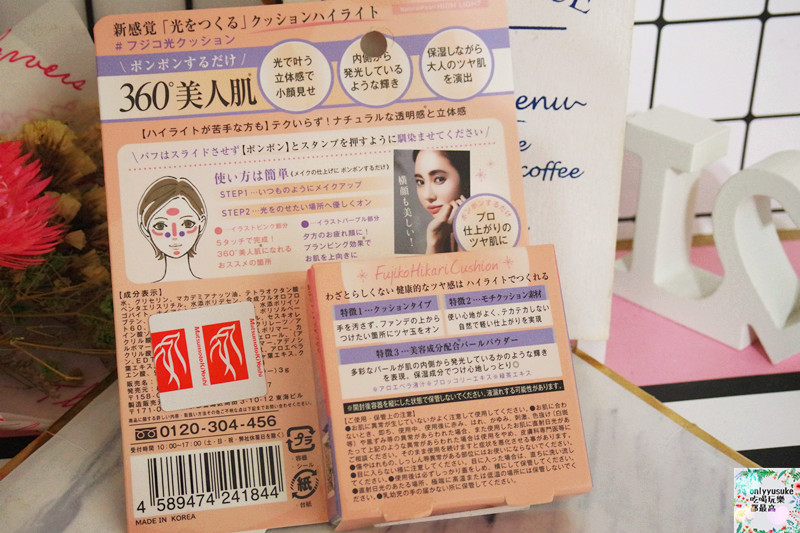 【Fujiko Hikari Cushion美人肌高光修容氣墊】一抹光澤美肌