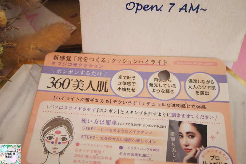 【Fujiko Hikari Cushion美人肌高光修容氣墊】一抹光澤美肌