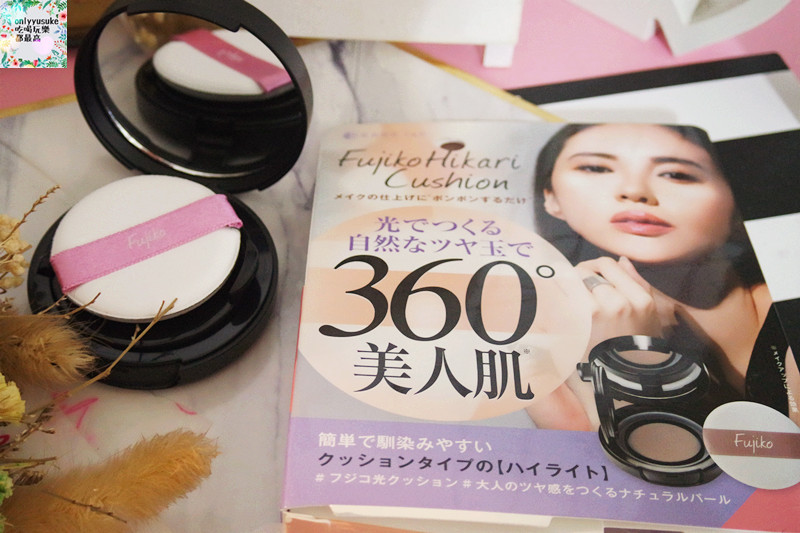 【Fujiko Hikari Cushion美人肌高光修容氣墊】一抹光澤美肌