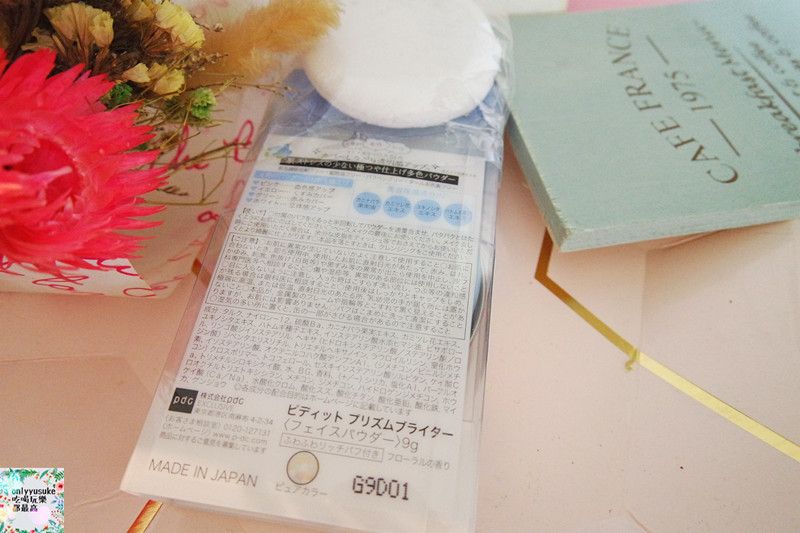 【Piditeピディット幻彩光透蜜粉餅】上妝保養的品牌,日本美妝pdc旗下