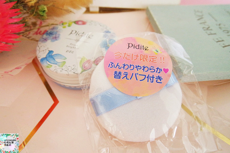 【Piditeピディット幻彩光透蜜粉餅】上妝保養的品牌,日本美妝pdc旗下
