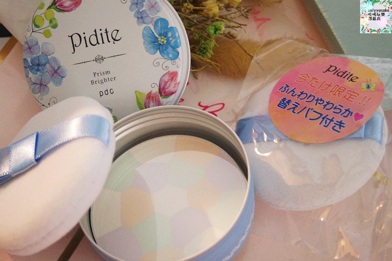【Piditeピディット幻彩光透蜜粉餅】上妝保養的品牌,日本美妝pdc旗下