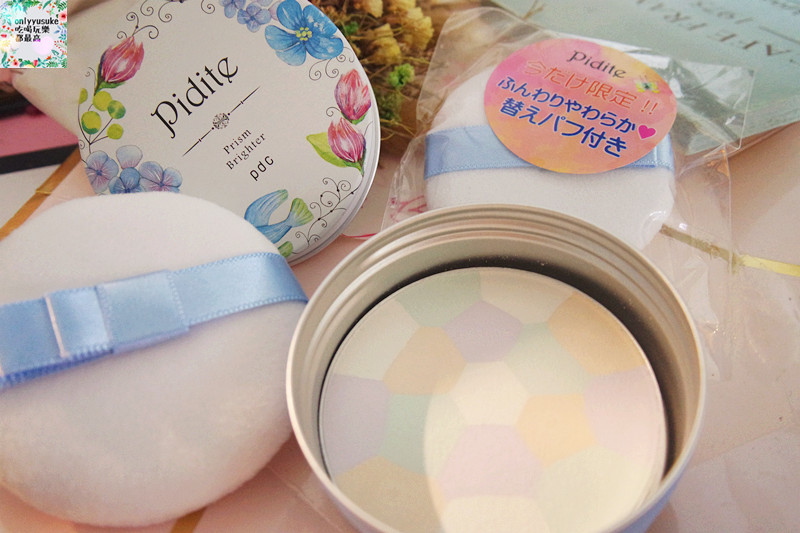 【Piditeピディット幻彩光透蜜粉餅】上妝保養的品牌,日本美妝pdc旗下