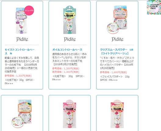 【Piditeピディット幻彩光透蜜粉餅】上妝保養的品牌,日本美妝pdc旗下