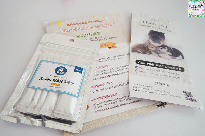 (寵物)【CheriWAN鮮愛汪】讓毛小孩吃了還想再吃的犬用整腸乳酸菌果凍條