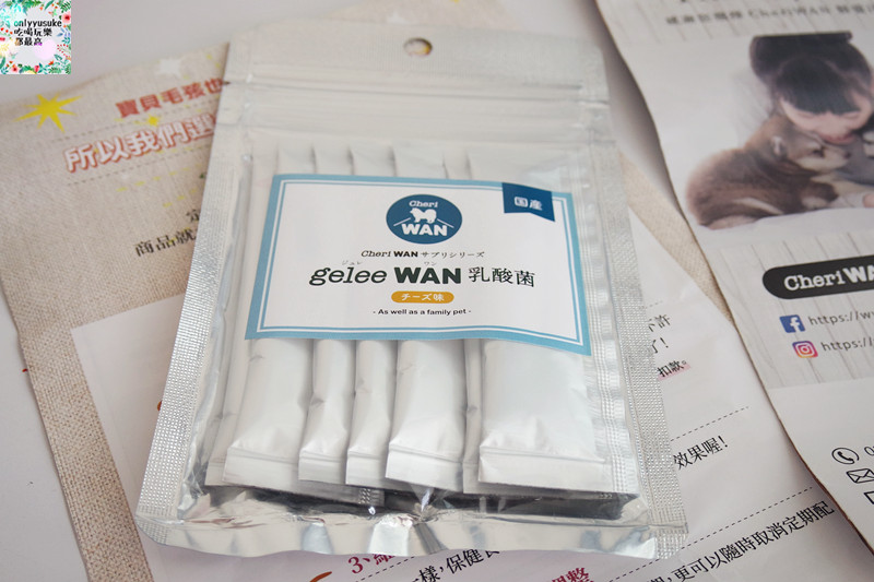 (寵物)【CheriWAN鮮愛汪】讓毛小孩吃了還想再吃的犬用整腸乳酸菌果凍條