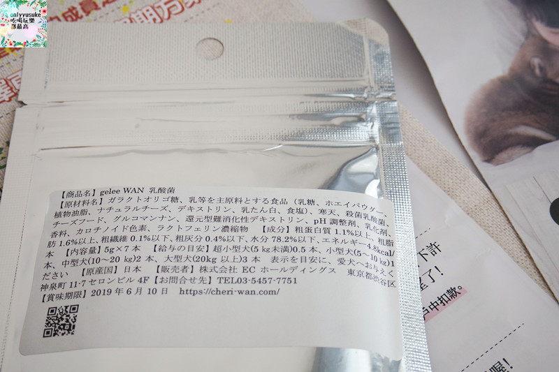 (寵物)【CheriWAN鮮愛汪】讓毛小孩吃了還想再吃的犬用整腸乳酸菌果凍條