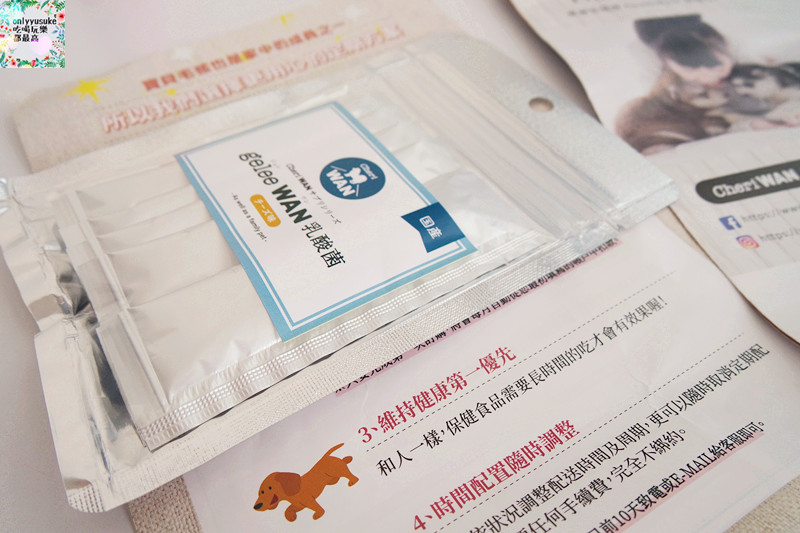 (寵物)【CheriWAN鮮愛汪】讓毛小孩吃了還想再吃的犬用整腸乳酸菌果凍條