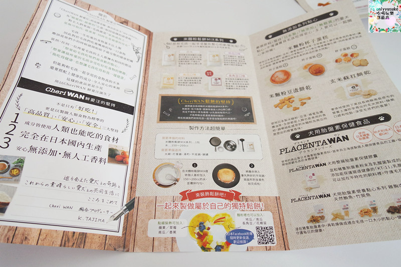 (寵物)【CheriWAN鮮愛汪】讓毛小孩吃了還想再吃的犬用整腸乳酸菌果凍條