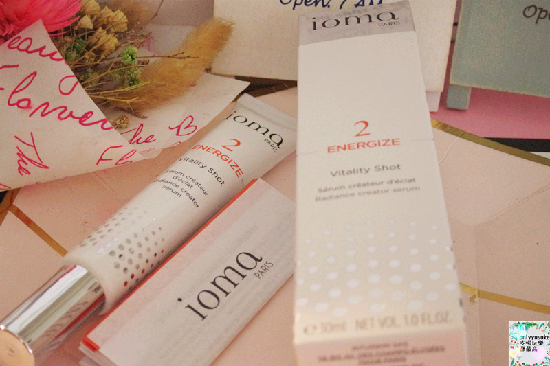 (保養分享)【IOMA無痕漾采激亮精華】法國頂級科技保養,超服貼發光肌