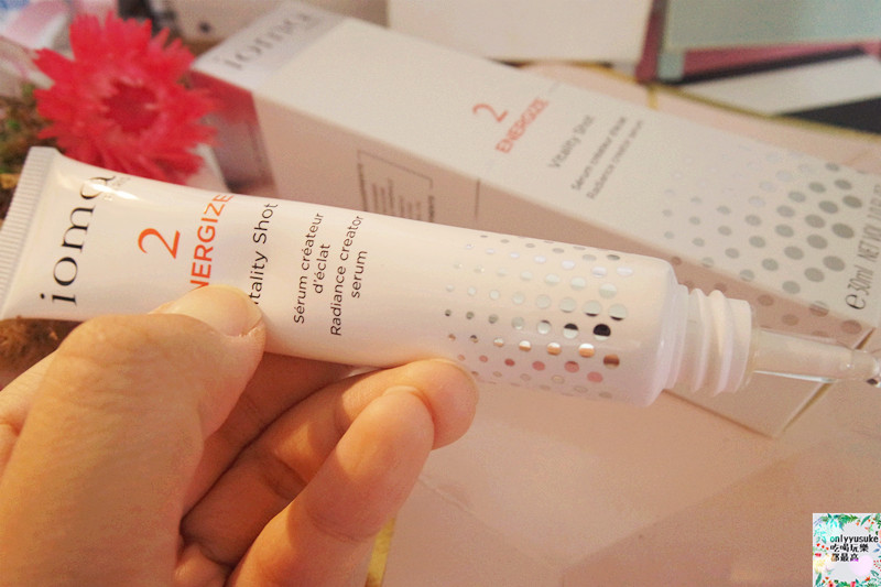 (保養分享)【IOMA無痕漾采激亮精華】法國頂級科技保養,超服貼發光肌