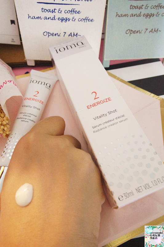 (保養分享)【IOMA無痕漾采激亮精華】法國頂級科技保養,超服貼發光肌