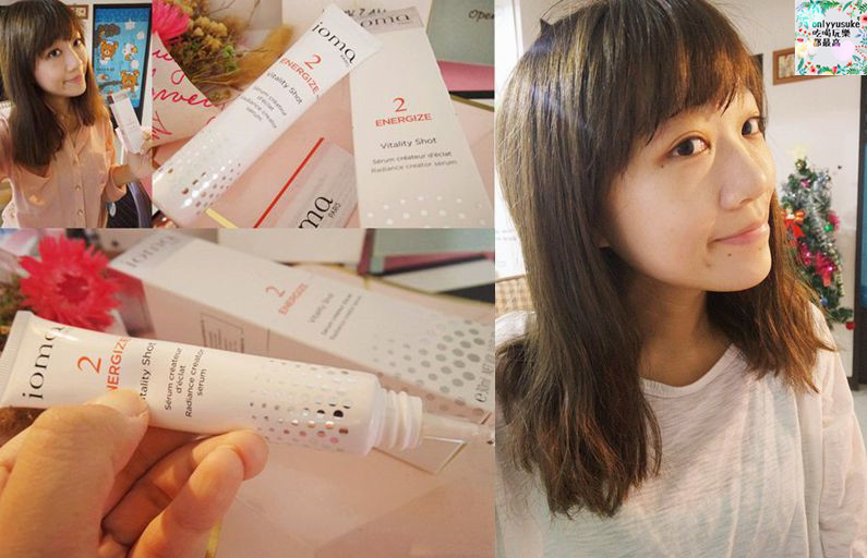 IOMA無痕漾采激亮精華