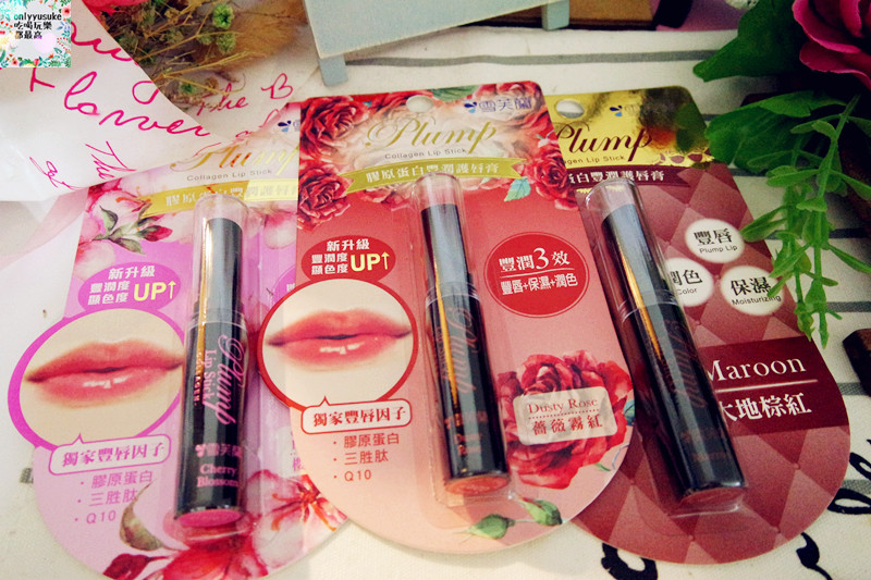 【雪芙蘭膠原蛋白豐潤護唇膏】兒時記憶品牌,護唇膏推薦,水潤ㄉㄨㄞ