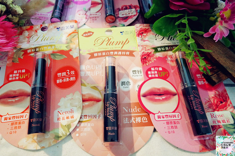 【雪芙蘭膠原蛋白豐潤護唇膏】兒時記憶品牌,護唇膏推薦,水潤ㄉㄨㄞ