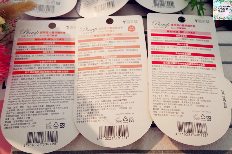 【雪芙蘭膠原蛋白豐潤護唇膏】兒時記憶品牌,護唇膏推薦,水潤ㄉㄨㄞ