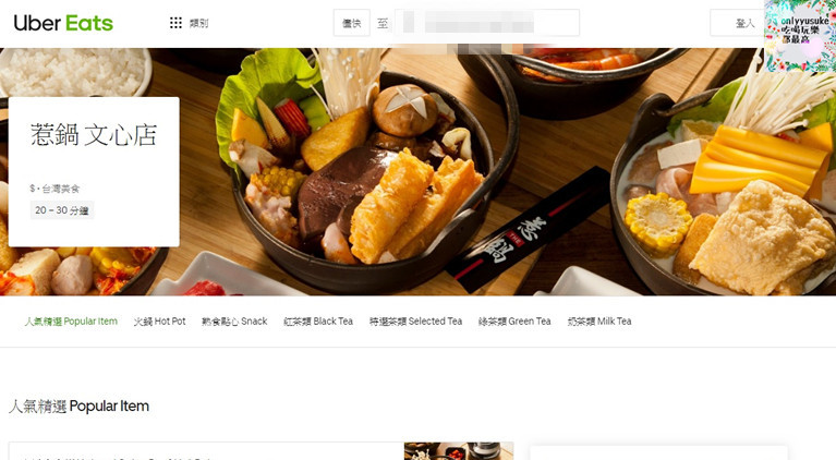 (3C)【uberEats外送】10月解禁桃園區域,外送平台推薦優惠餐廳,免外送服務費