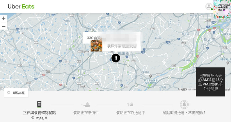 (3C)【uberEats外送】10月解禁桃園區域,外送平台推薦優惠餐廳,免外送服務費