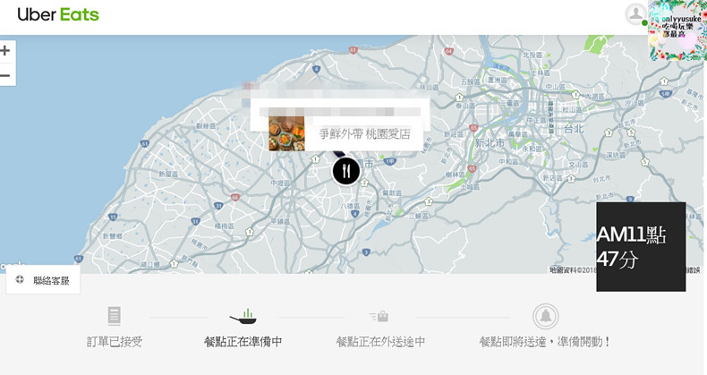 (3C)【uberEats外送】10月解禁桃園區域,外送平台推薦優惠餐廳,免外送服務費