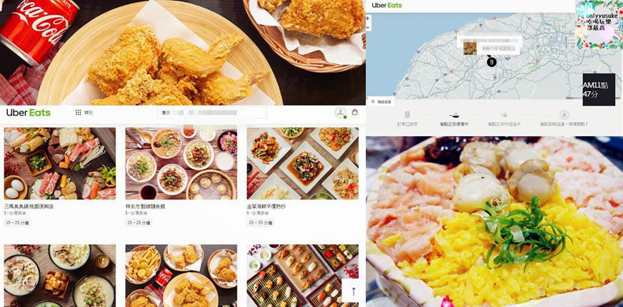 爭鮮外送彙整- ONLYYUSUKE*吃喝玩樂都最高