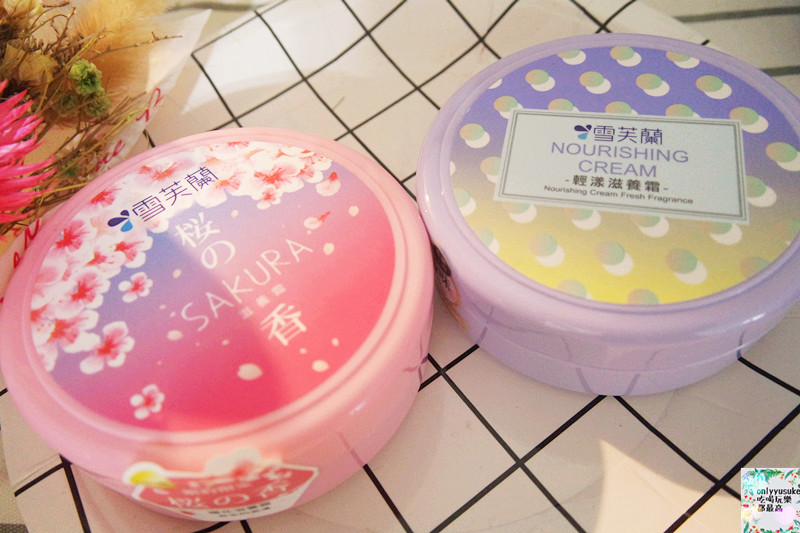 【雪芙蘭滋養霜】限定櫻花滋養霜日系感滿載,cp很高的滋潤霜